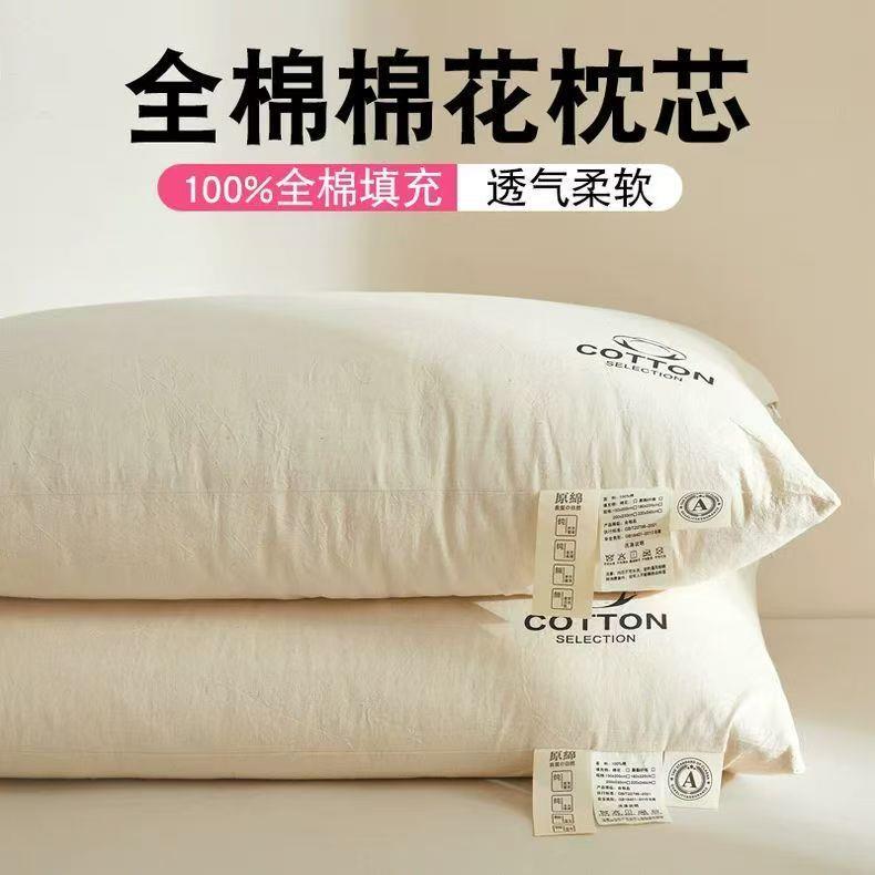 全棉棉花枕头枕芯单个装护颈椎助睡眠家用单人午睡枕吸汗透气男女