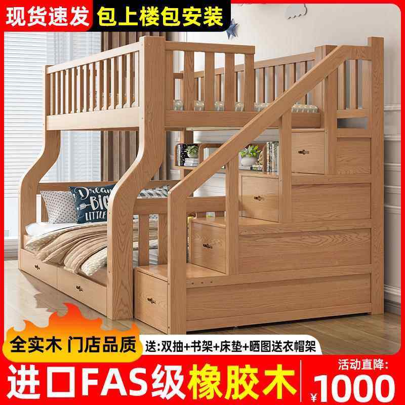 橡木上下床上下铺双层床儿童床全实木两层双人床二层高低床子母床,住宅家具,高低/子母床,淘宝优惠券,粉丝福利购,淘宝优惠卷
