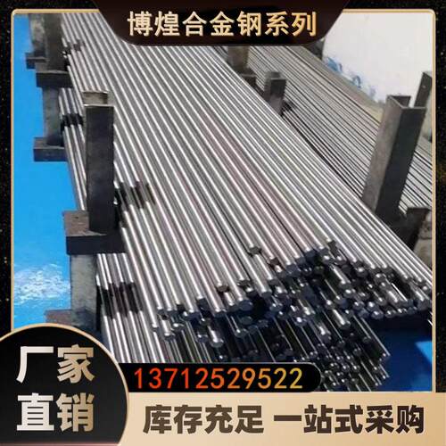 供应JIS标准SCr440合金结构钢板 SCr440合金钢棒库存充足