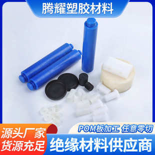 防静电pom棒彩色实心聚甲醛材质耐磨耐高温异型POM赛钢板切割加工