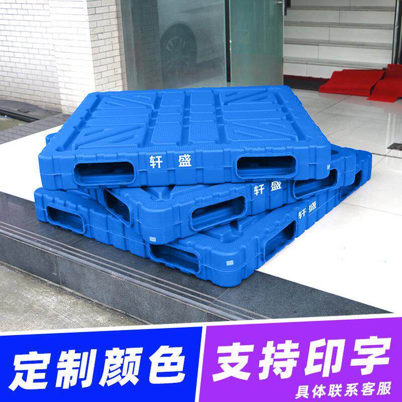 塑料托盘栈板叉车仓库吹塑成型防潮卡板胶垫仓板货物货架垫板物流