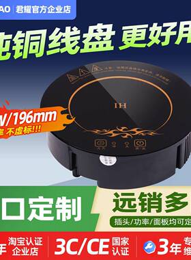 君耀 JY-196800W单人迷你小型电磁炉会所196嵌入式商用自助火锅电