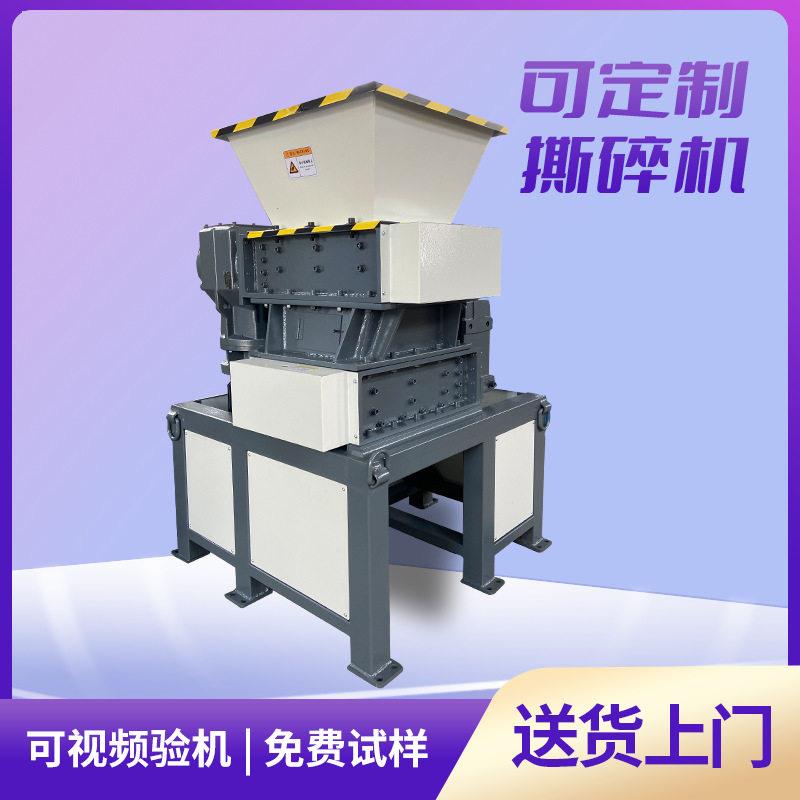 小型塑料机头料四轴撕碎机玻璃木材撕碎机边角料小文件碎纸机