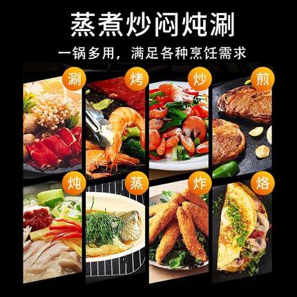 不粘电炒锅炒菜爆炒家用多功能电热锅小火锅蒸锅蒸煎炒煮炖一体式