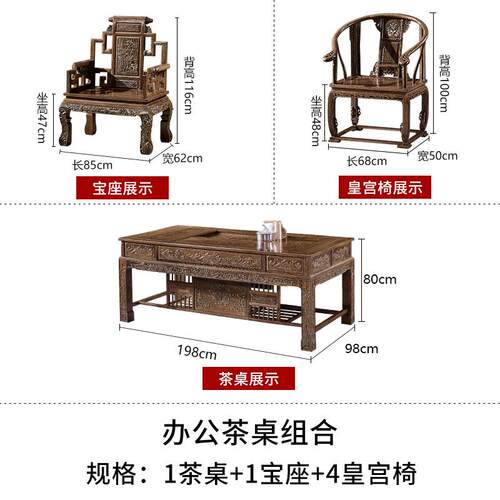 高档红木鸡翅木桌椅组合 2茶.0米大茶司台仿古实木家具公公办室会