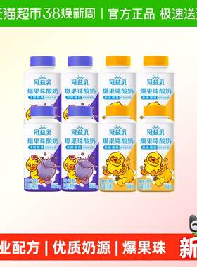 冠益乳爆果珠蓝莓马蹄风味柠檬凤梨燕麦风味酸奶发酵乳利乐冠