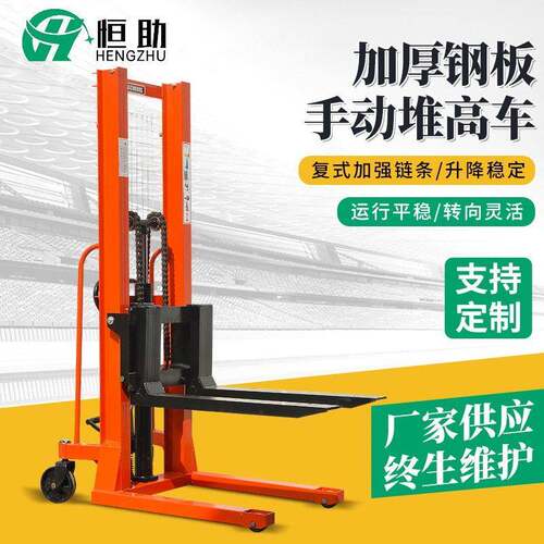手动液压堆车0.5吨-吨升降堆垛小型搬运铲车仓储装卸手动叉车