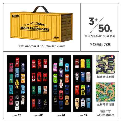高档mb日ee集库汽车礼盒儿童玩具跑男孩o合金小汽车模车型生新年