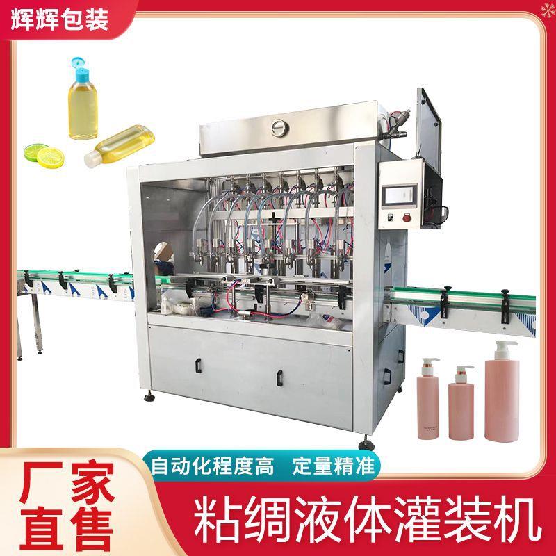 凝胶消毒液灌装机 膏状阿胶粘稠液体灌装设备 免洗洗手液灌装产线