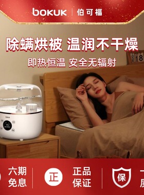 韩国bokuk伯可福水暖电热毯家用除螨智能恒温床垫双人水循环电褥