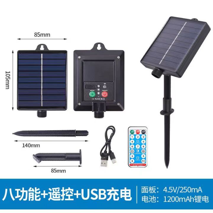 太阳能USBusb变压器配件太阳能灯