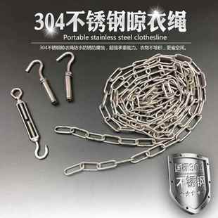 气瓶固定链条实验室40L氧气钢瓶防倾倒装置支架304不锈钢链条单根