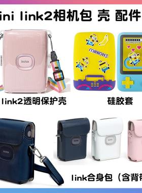拍立得minilink2打印机透明保护壳link硬壳复古包皮包PU炫彩