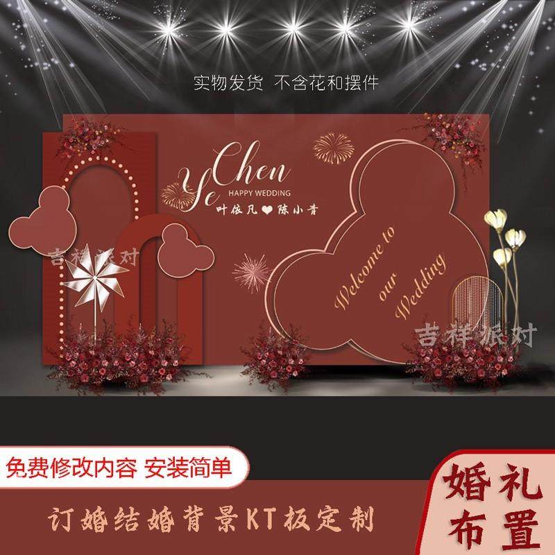 红色婚礼场景布置装饰酒店订婚结婚宴留影区订婚背景墙kt板背景墙,节庆用品/礼品,吊顶纱幔,淘宝优惠券,粉丝福利购,淘宝优惠卷