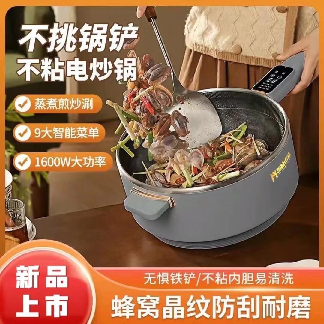 梅特德菲电炒锅多功能不沾锅家用不锈钢炒锅无涂层炒锅一体电锅