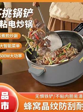 梅特德菲电炒锅多功能不沾锅家用不锈钢炒锅无涂层炒锅一体电锅