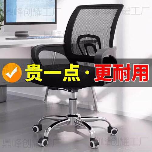 公室专用电脑旋转椅子简约办公室舒办适学生可升靠r5dJ4YsB垫滑老