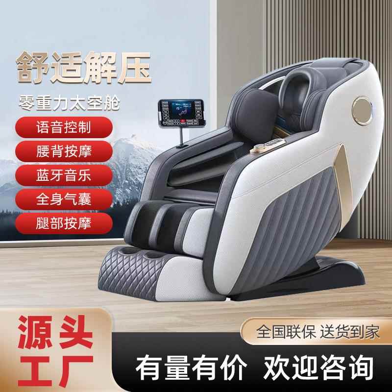 家用太空仓豪华按摩椅R17双导轨全自动加热揉捏电动按摩