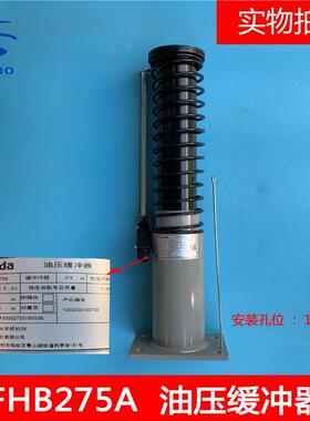 西子电梯缓冲器FHB206A/FHB175A/FHB275A全新油压缓冲器