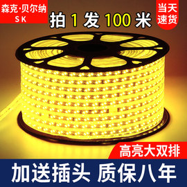 led灯带户外防水客厅外墙专用工程室外暖光白暖色(白暖色，)220v高压灯条带