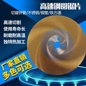 350 300 高速钢切管机水切割片不锈钢专用锯片切铁铜铝管250 275