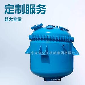 多规格搪瓷玻璃反应釜|龙兴化工搪瓷反应罐厂家|搪玻璃反应釜结构