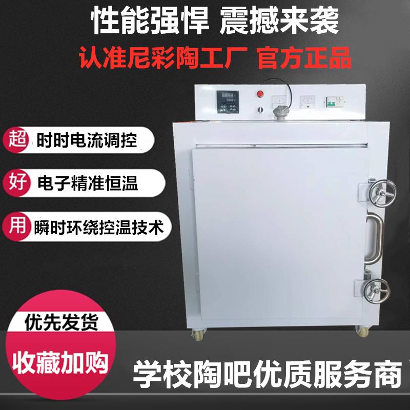 陶艺电窑炉高温中温烧陶陶吧教学陶瓷窑炉小型1300度家用电窑