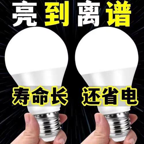 LED节能灯泡家用超亮螺口螺旋e27球泡工厂防水大功率白光照明球泡