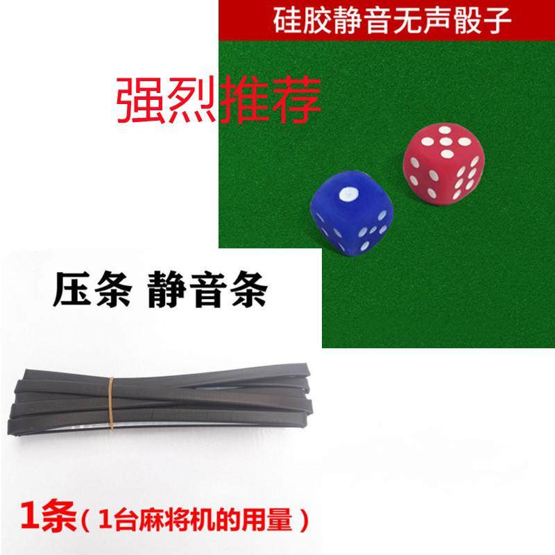 加厚麻将机静音神器麻将桌静音条消音神器专用隔音垫边框防撞条,模玩/动漫/周边/娃圈三坑/桌游,麻将/牌九/色子,淘宝优惠券,粉丝福利购,淘宝优惠卷