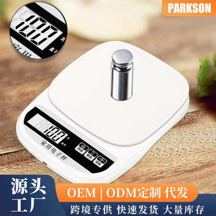 精准家用厨房烘焙秤高精度度电子秤小型天平克数克重食品食物称克