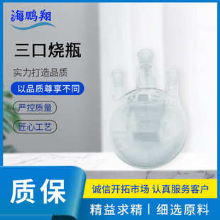 2000 三口烧瓶100 1000 500 5000ml厂价加厚玻璃耐高温 250