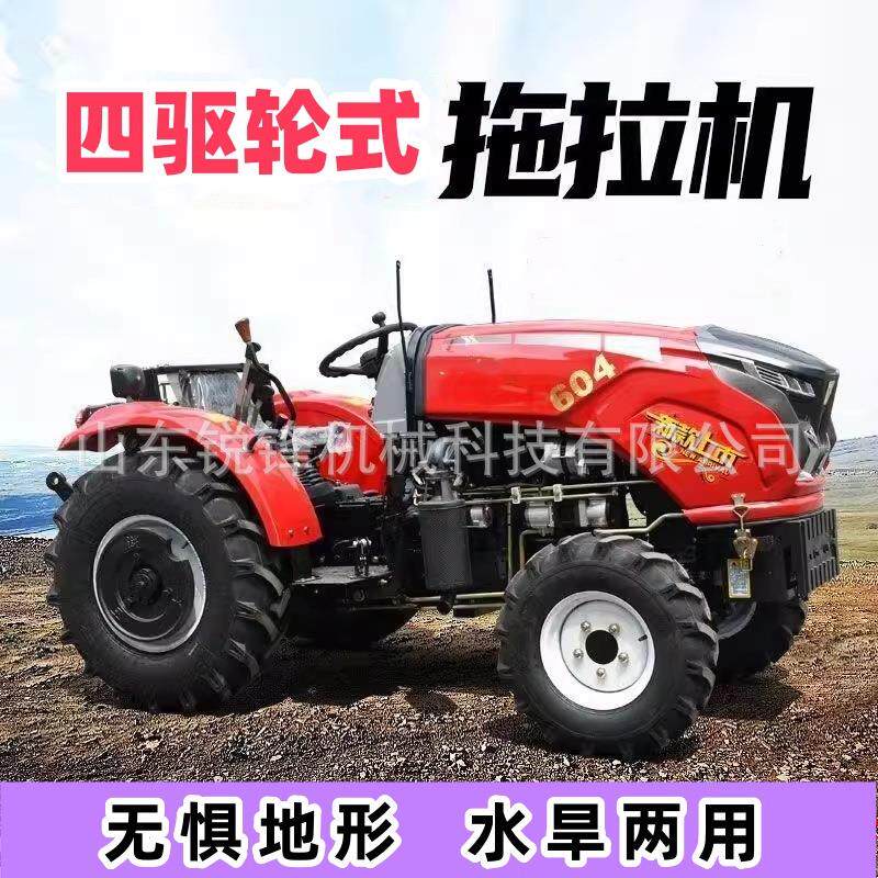 四轮大马力农用拖拉机四驱轮式耕地开沟旋耕机多功能轮式装载机