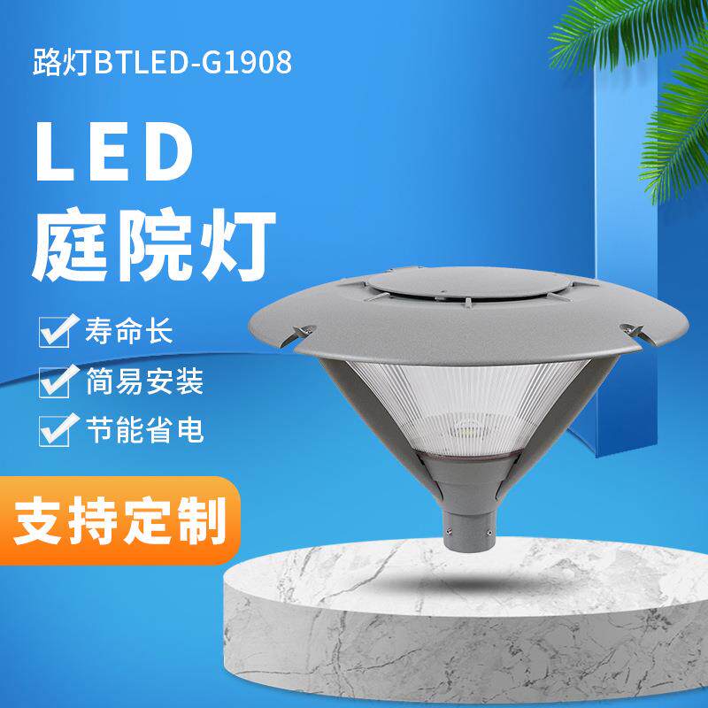 高杆太阳能庭院灯头户外防雨庭院灯罩户外别墅小区LED景观道路灯