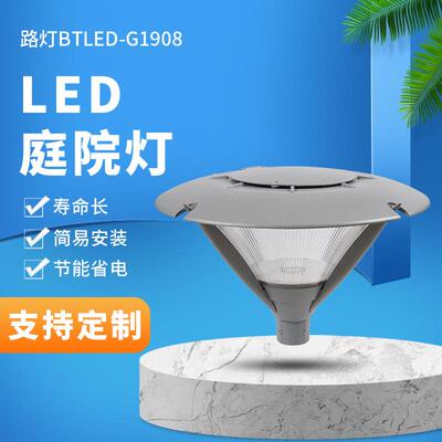 高杆太阳能庭院灯头户外防雨庭院灯罩户外别墅小区LED景观道路灯