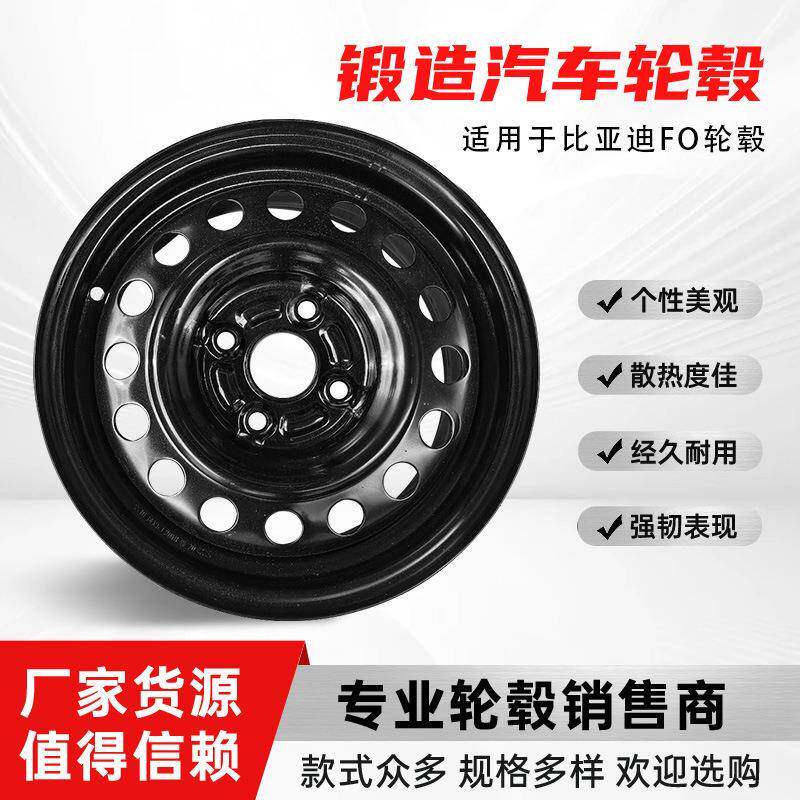 适用比亚迪FO轮毂14寸F0备胎轮胎总成165/60R14钢圈铁车轮