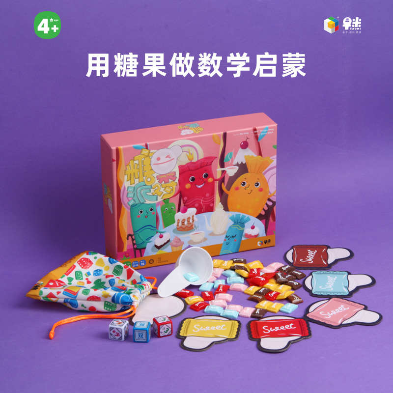 早米糖果派对数感启蒙颜色认知儿童益智桌游玩具亲子礼物4-8岁