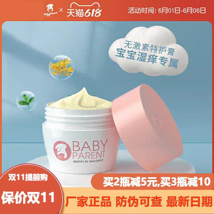 婴宝 正品婴幼儿特护膏20g护肤霜护臀膏红屁屁痱子身体外用乳膏.5