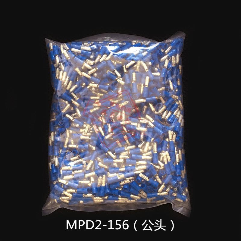 1FRVUHD(MPD)2-56子弹头公绝缘对接接线端子 电线快速连接器五母