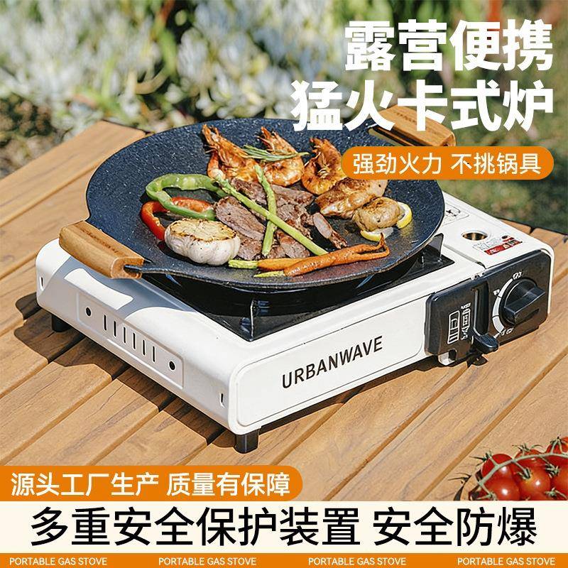 卡式炉户外便携式新款炉具瓦斯卡斯气灶燃野炊露营全套炊具卡磁炉