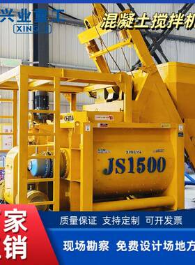JS1500混凝土搅拌机强制搅拌站主机多功能移动混凝土搅拌站厂家