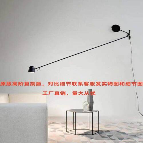 意大利Luceplan现简约摇臂长杆壁灯设计师可调节长臂书房阅读灯