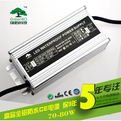 铝壳防水电源 100W过CE认证电源 路灯电源双极PFC 投光灯电源