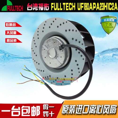 UF180APA23H1C2A FULLTECH原装福佑离心涡流风扇 後倾式通风机