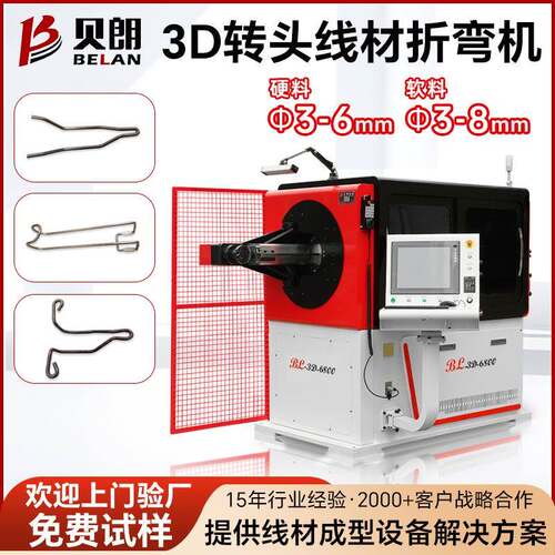 3d转头金属线材折弯机铁丝架钢丝线材成型机铁丝铜丝折弯机
