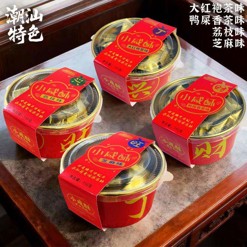 【新货】潮汕特色小咸酥传统中式糕点荔枝大红袍鸭屎香芝麻味茶配