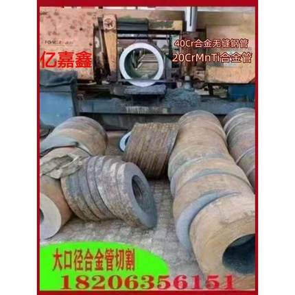 20CrMnTi合金无缝钢管20钢精密光亮管40Cr无缝合金管空心圆管切割