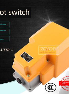 远德电器Tfs-Lth6-1 （Lth6/1）银合金铝壳脚踏开关3C认证