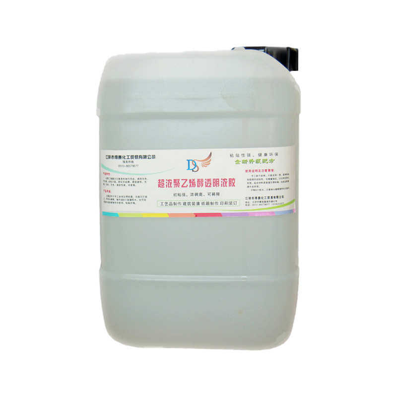 胶水箱胶超5kg透明 pva厂家浓普通纸聚乙烯醇 粘 牛皮纸胶水水性