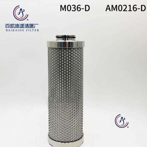替代阿普达除菌过滤器滤芯AM0216-D AM0288-D AM0432-D AM0720-D