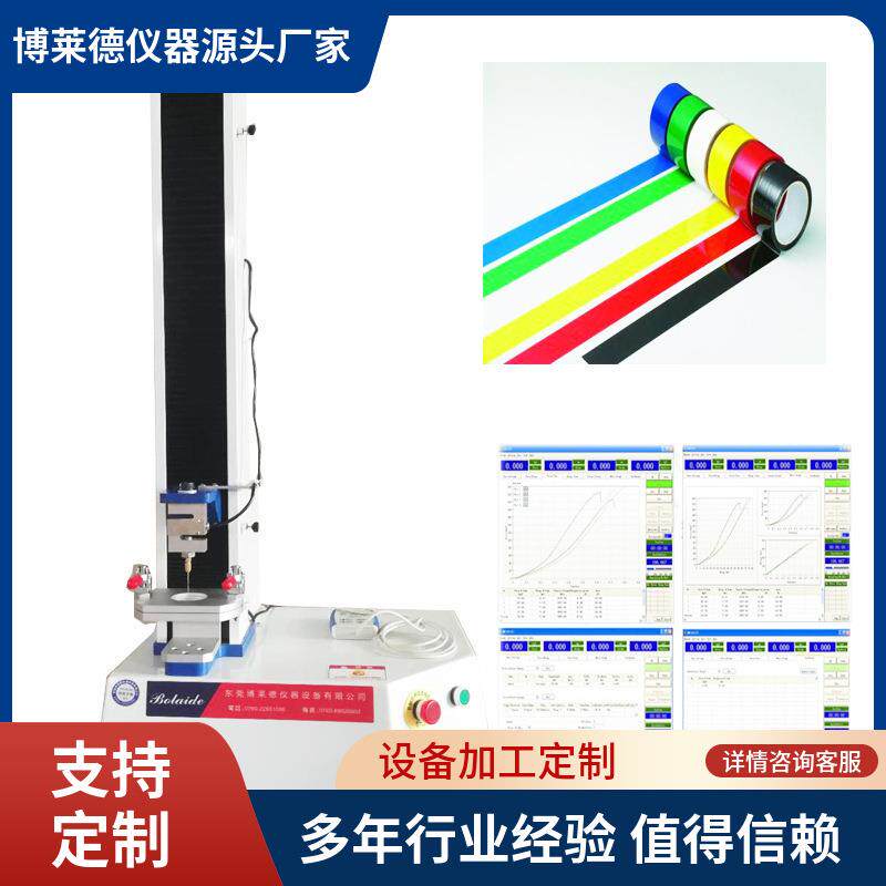 隔膜穿刺强度试验仪GB/T21302-2007包装用复合膜穿刺性测试仪